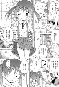 [Kokekokko Coma] Gattai! Class Mates