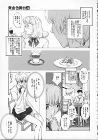 [Harazaki Takuma] Koganeiro Butai 4