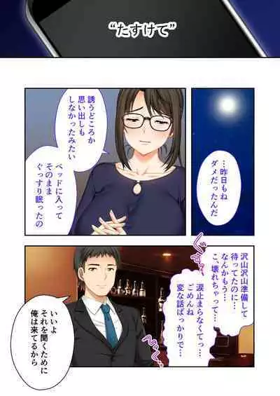 [BENETTY] Bijo to Injuu Vol. 9 ~Hitozuma Share SEX!! Otto Igai to Musubu Saijoukyuu Kairaku~ "FetiColle! Series"