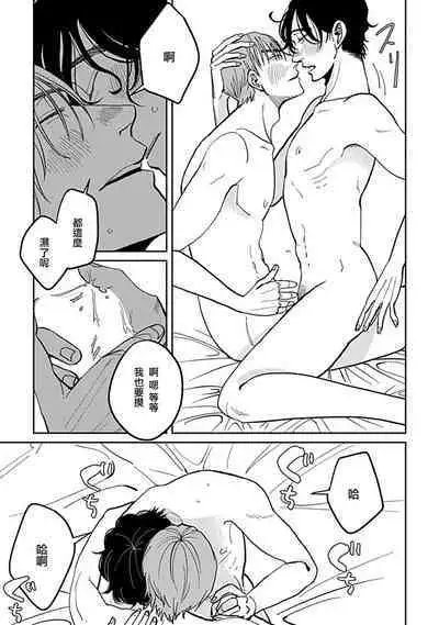 [Nola Obake] Yameru Toki mo, Sukoyakanaru Toki mo, | 无论疾病、还是健康 #4-6 + P站番外插图 + 番外合集1-2[Chinese] [Digital]