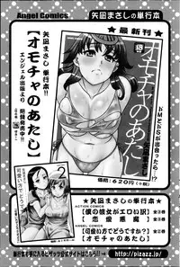 Action Pizazz DX 2014-09