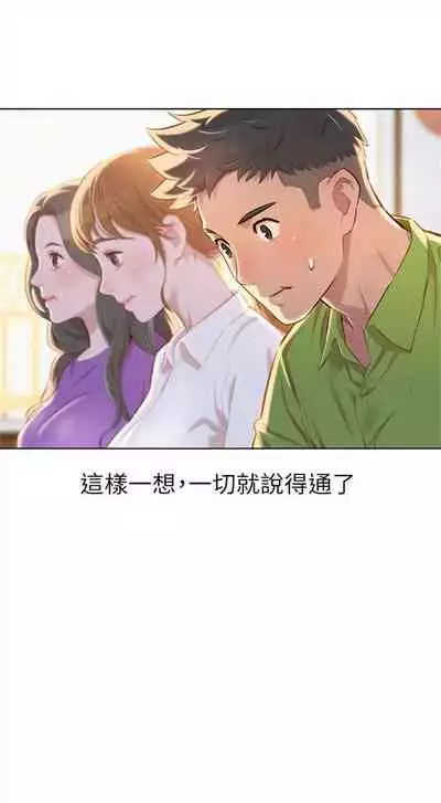 漂亮干姐姐 1-74 中文翻译 （更新中）