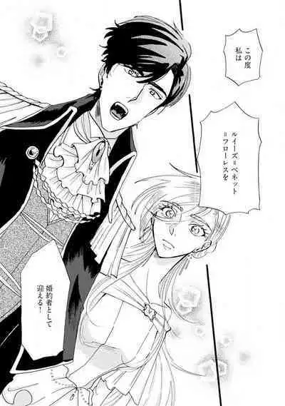 Idol yo, Kuni wo Idake. 1-4