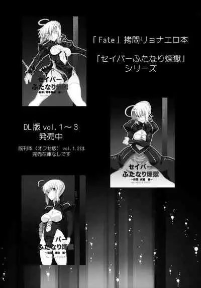 Saber-san de Kyou no Gohan