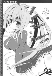 (C87) [Neko Rop (Yudzuki Hina)] Amagi Puripuri Oppark (Amagi Brilliant Park)