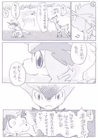 ビリジオン×ケルディオ漫画