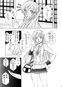 [Chou Yutori Kyouiku (Aitsu)] Garu Ruru 2 (Code Geass)