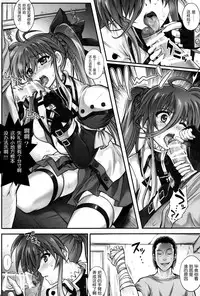 (C89) [Cyclone (Izumi, Reizei)] T-25 HAOOON (Mahou Shoujo Lyrical Nanoha) [Chinese] [魔法猪汉化]　