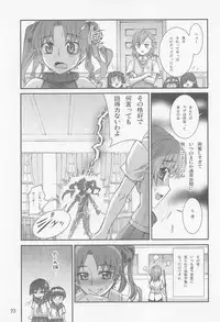 (C77) [Aneko no Techo (Koume Keito)] Toaru Kuroko no Choudendou Pantsu (Toaru Kagaku No Railgun)