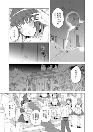 Joukyuu Seishi Chakushou Gimuka!? ~Hairan Shitara Sonoba de Seikou~