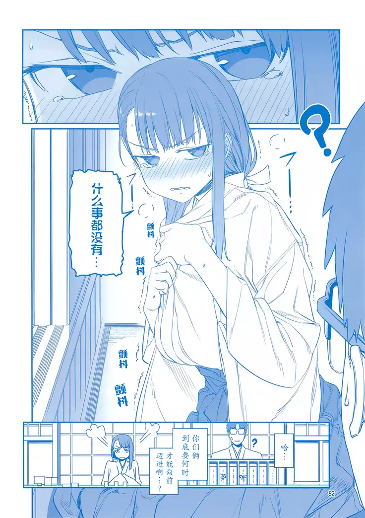 Getsuyoubi no Tawawa Sono VII+C95 Kaijou Genteibon