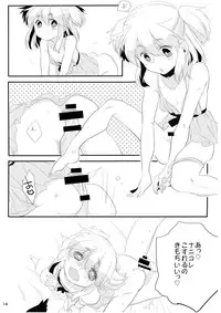 [Amecir (Amesawa Yagi)] Boku no Kanojo. [Digital]