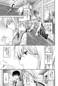 [Hiyoshi Hana] Chigiri to Musubi no Houteishiki - Equation of Chigiri & Musubi