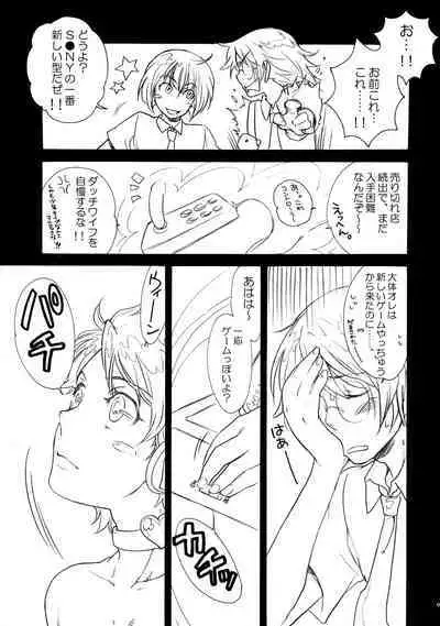 [Guru Guru Margarine, Slow Life (Yamada Mitsubachi, Sakurazaka Haru)] X-RATED (The Prince of Tennis)