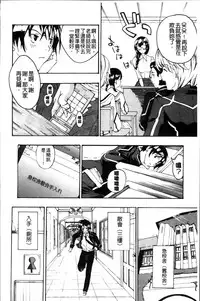 [Asagi Ryu] Onee-san to Koi Shiyou [Chinese]