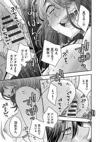 [Oonami Youko] Ezuke Honey ~Susutte Kajitte Nametakute~ [Digital]