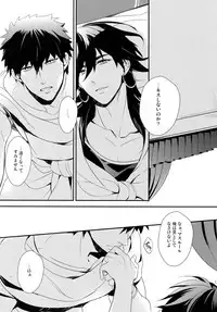 (C84) [PureSlider. (Matsuo)] PURESLIDER. 2011-2012 (Magi: The Labyrinth of Magic)