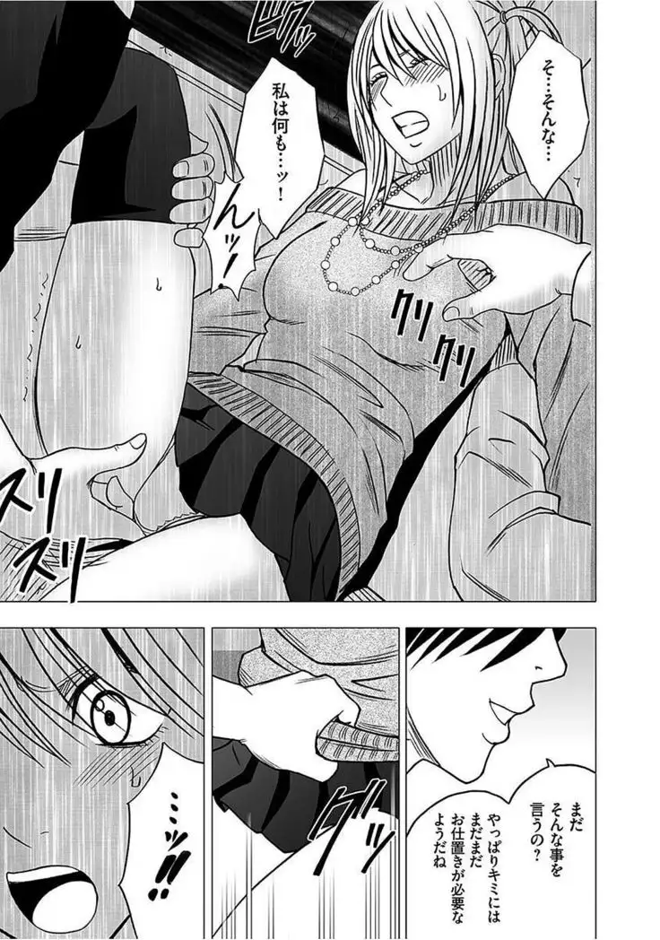 Virgin Train 2 ～Koakuma Seisai～ 【Kanzenban】