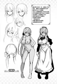 [Shiokonbu] Fanaticism [Chinese] [無邪気漢化組]