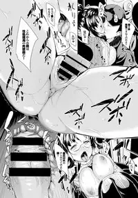 [INAGO] Nakanai mon! [Digital]