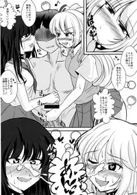 [Nyoro Junction (Nyorori)] Soku Ochi Eiyashou (Touhou Project) [Digital]