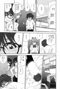 [Mitarashi Kousei] Kazoku Donburi