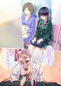 [Orange Peels] Succubus-san to Tsuugaku Densha