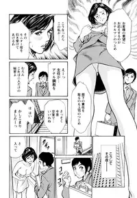 [Hazuki Kaoru] Hotel de Dakishimete Chouzetsu Kaikan Celeb Hen [Digital]