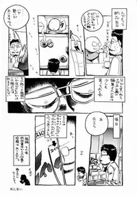 [Yuri-chanchi no 9 (Tomizawa Hitoshi)] Yuri-chan no Kyuu Two (Alien 9)