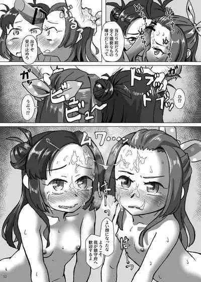 (Kobe Kawasaki Zousen Collection 8) [Fukashigi (Various)] Chijoku Of Chijoku + Kagerou-Class (Kantai Collection -KanColle-) [Digital]