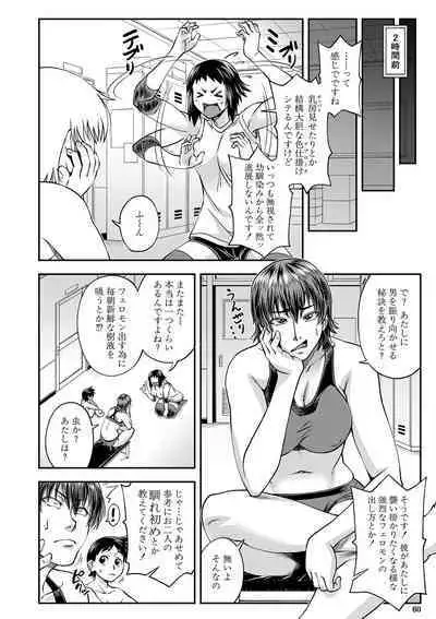 [Ikumo Taisuke] Yatte Minakerya Wakaranai [Digital]