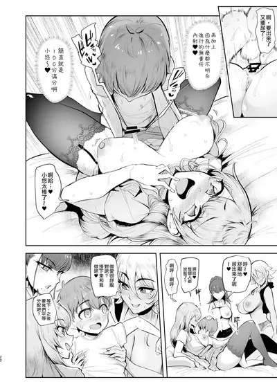 [A Gokuburi (Sian)] Otomari Shita no wa H na Gal Onee-chan-tachi no Ouchi deshita [Chinese] [空中貓製作室 & 不咕鸟汉化组] [Digital]