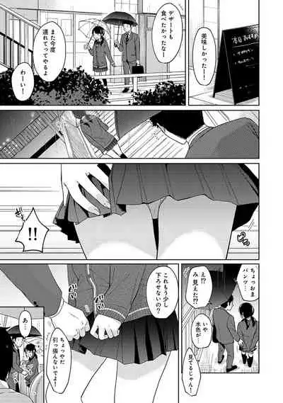 [Fumitsuki Sou] 1LDK+JK Ikinari Doukyo? Micchaku!? Hatsu Ecchi!!? Ch. 1-26