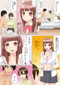 [Nangou Jingeru] Nyotaika Shitara "Kaikan 10-bai!!" toka Arienai ~Imouto Kareshi ni Hamerare Shisshin!?~ 2