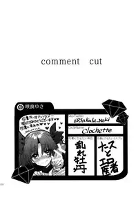 (SUPER25) [monica (Azuma)] RED×RED (Fate/stay night)