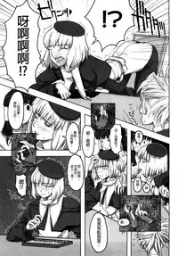[A-10] Load of Trash Kanzenban Ch. 1-10 [Chinese] [沒有漢化]