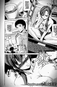 [Amano Kazumi] Iku made itchao? [Chinese]