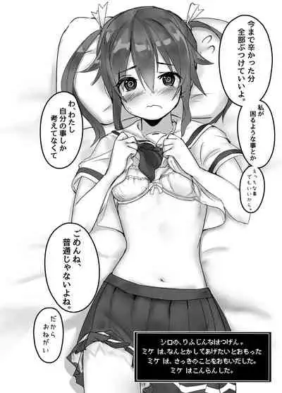 [Under Colony (Minutati)] High School Freak (High School Fleet) [Digital]