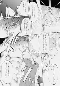 [Busou Megami (Kannaduki Kanna)] Busou Megami Archives Series 4 "Ai & Mai Gaiden ~ Aoki Seido ~ Ai ~ Tennyo Inda no Shou ~" (Injuu Seisen Twin Angels)