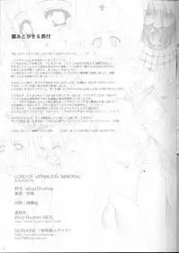 [Hotori] Lord of Vermillion Immoral (Ragnarok Online)