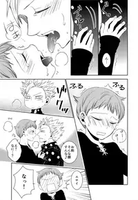 (Tsumi to Batsu) [SF-L (Hikari)] Yousei Ou to Fujimi Otoko no Ichiya no Ayamachi (Nanatsu no Tazai)