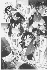 [Kasuga Souichi] Akai Ito ga Tsunagaru Anata to KISS ga Shitai. | 很想要和紅細繩相繫的妳親吻擁抱一下。 [Chinese]