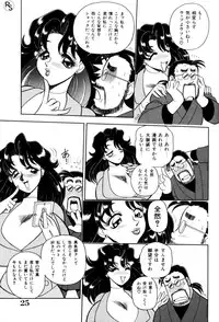 [Wingbird] - Kontoma Paradise