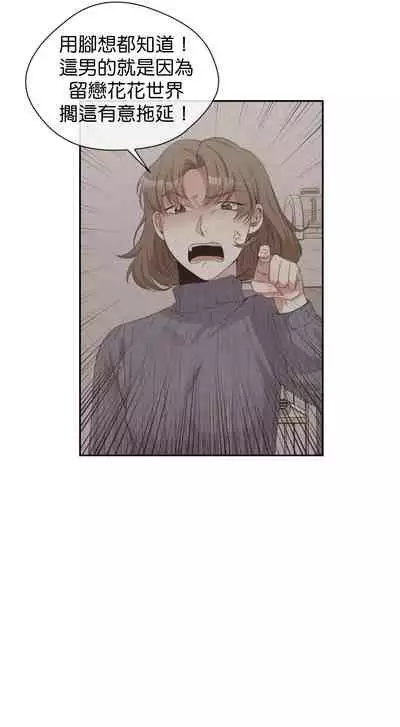 [Goshoo] Sweet Dream Ch.00-08甜蜜的梦~梦中甜蜜的陷阱~Ch.00-08[Chinese] [橄榄汉化组]