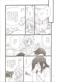 (C79) [amechan] Bitter? or Sweet? Bakaero 6 (Baka to Test to Shoukanjuu)