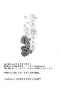 (C95) [condiment moderately (Maeshima Ryou)] Onaka ni Aka-chan ga Imashita (Hugtto! PreCure)