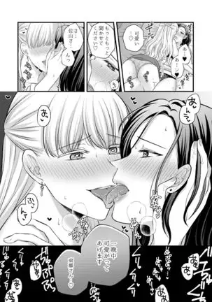 I Want You to Only Love My Body