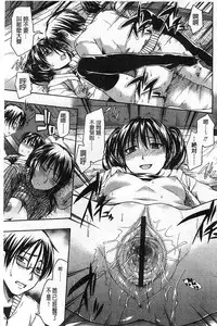 [Tsuruta Bungaku] Himitsu No [Chinese]