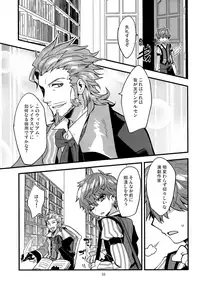 (Dai 5-ji ROOT4to5) [Quotation (Kiritachi)] ONCE UPON A TIME (Fate/Grand Order)