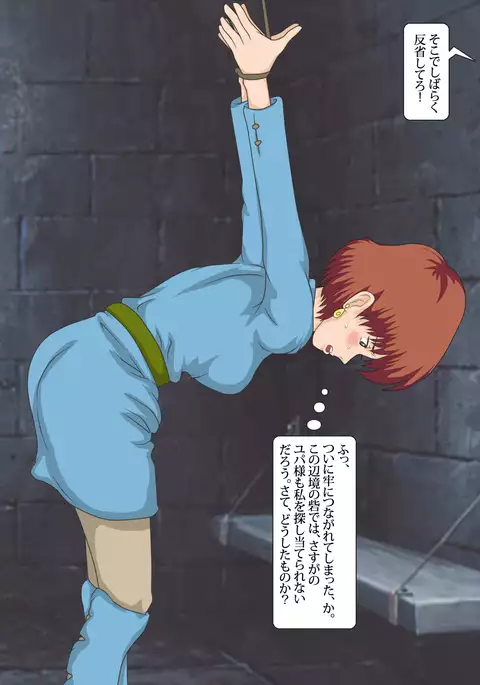 Dungeon of the Valley of the Wind